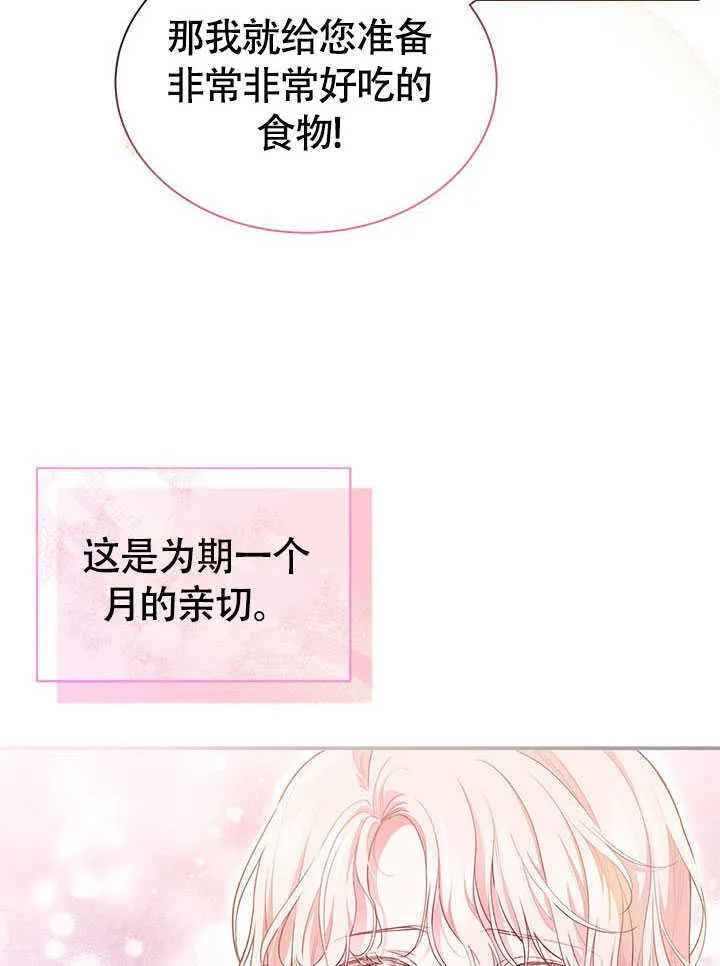 第03话 第75页