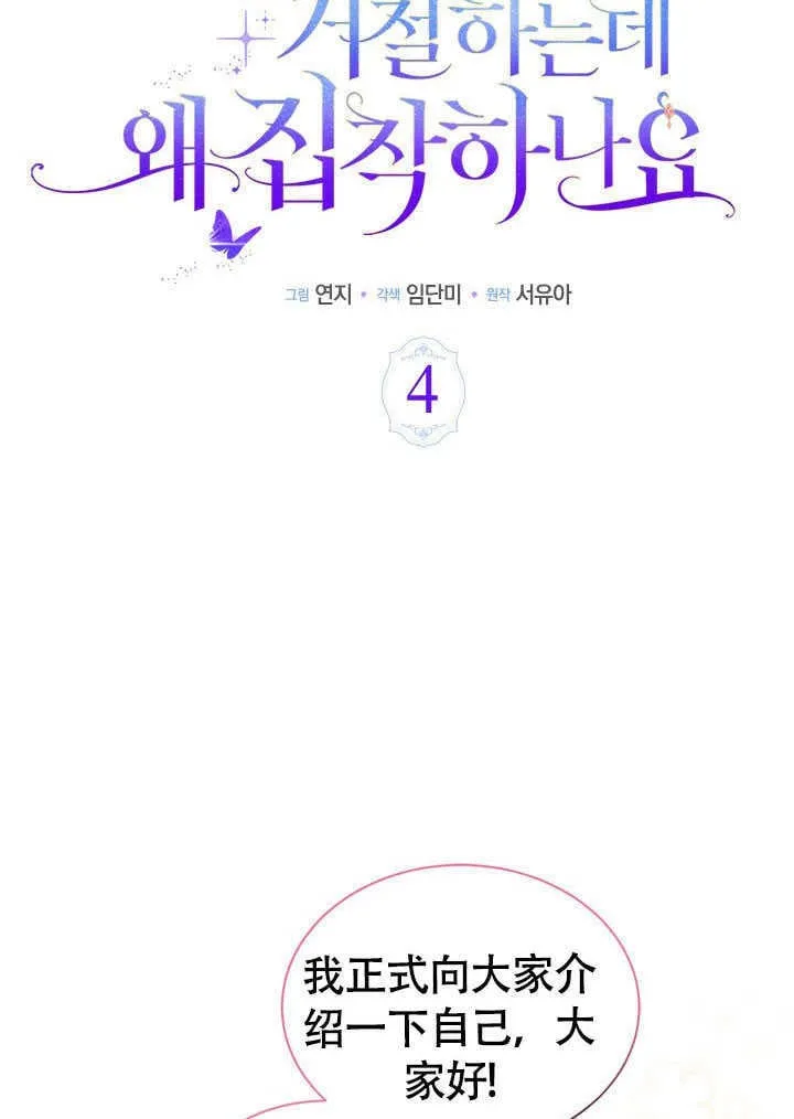 第04话 第5页