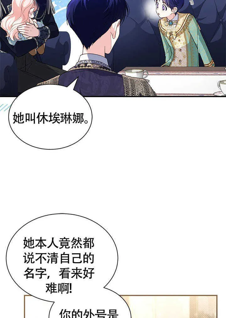 第04话 第14页