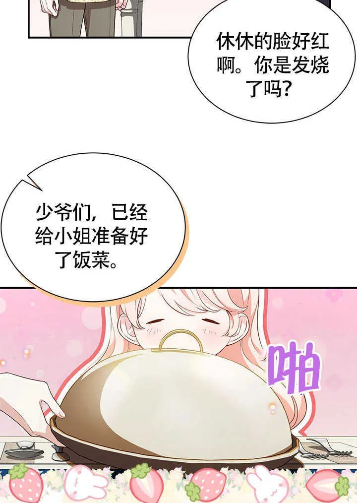第04话 第52页