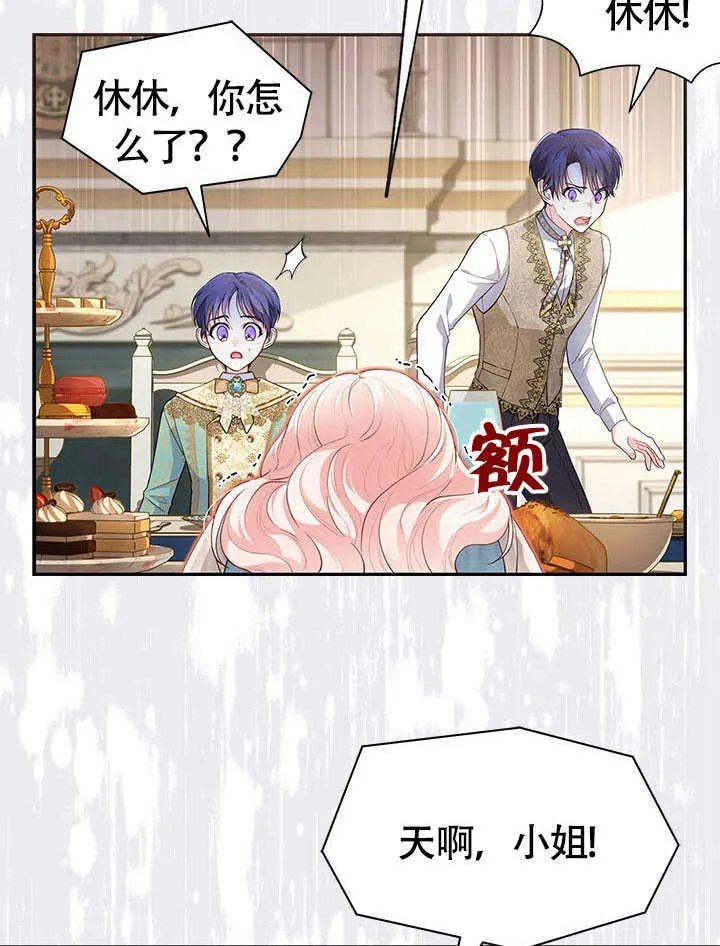第04话 第68页