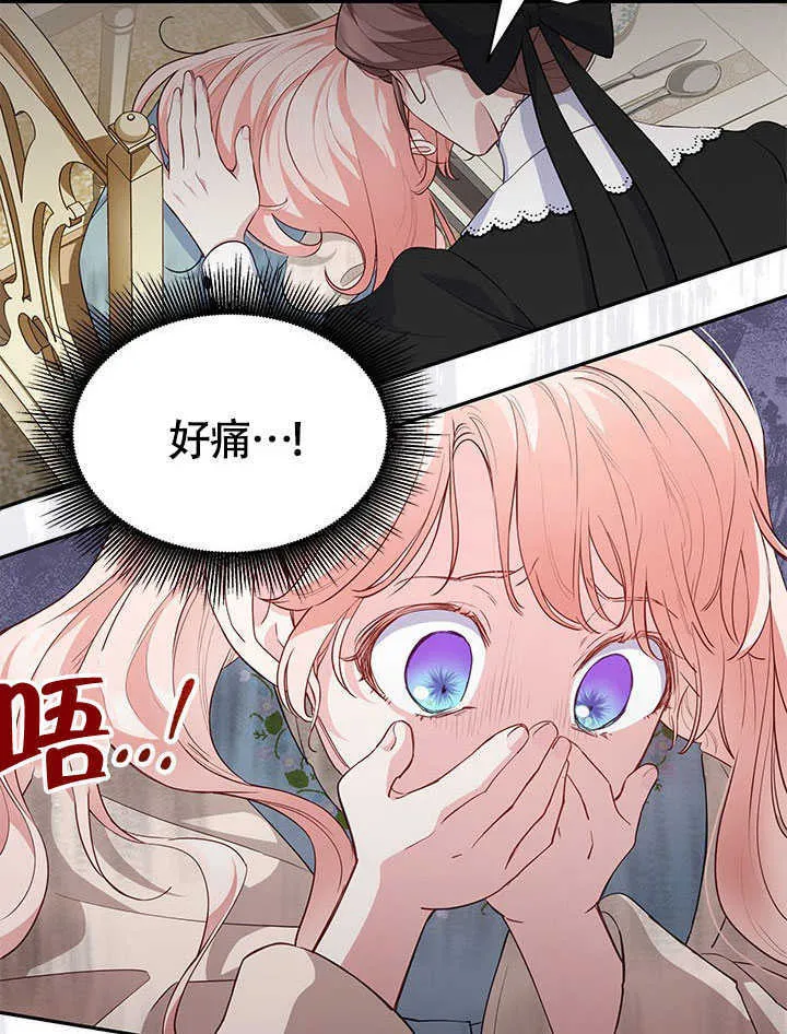 第04话 第69页