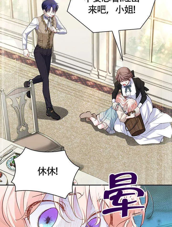 第04话 第71页