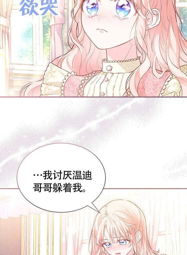 第05话 第69页
