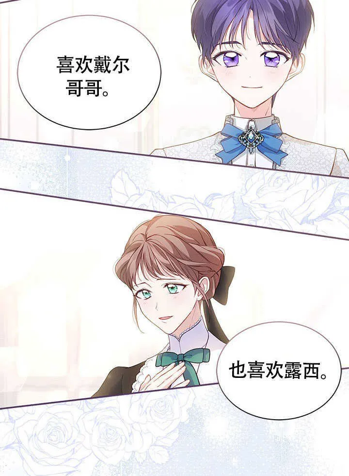 第05话 第72页