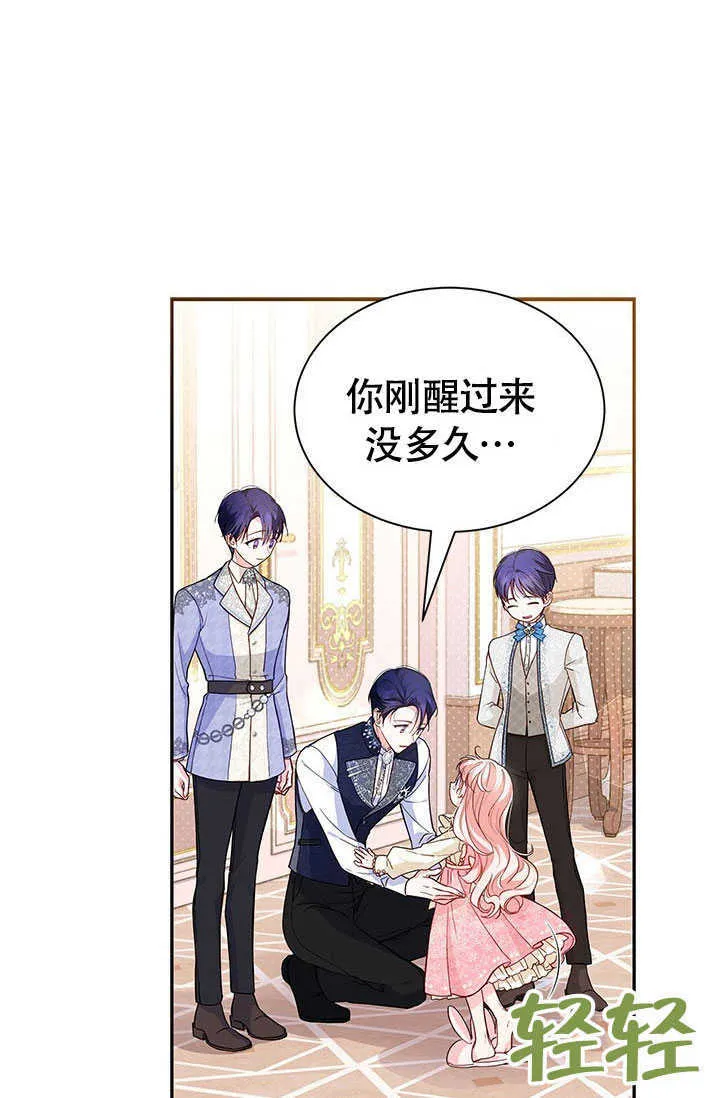 第06话 第5页