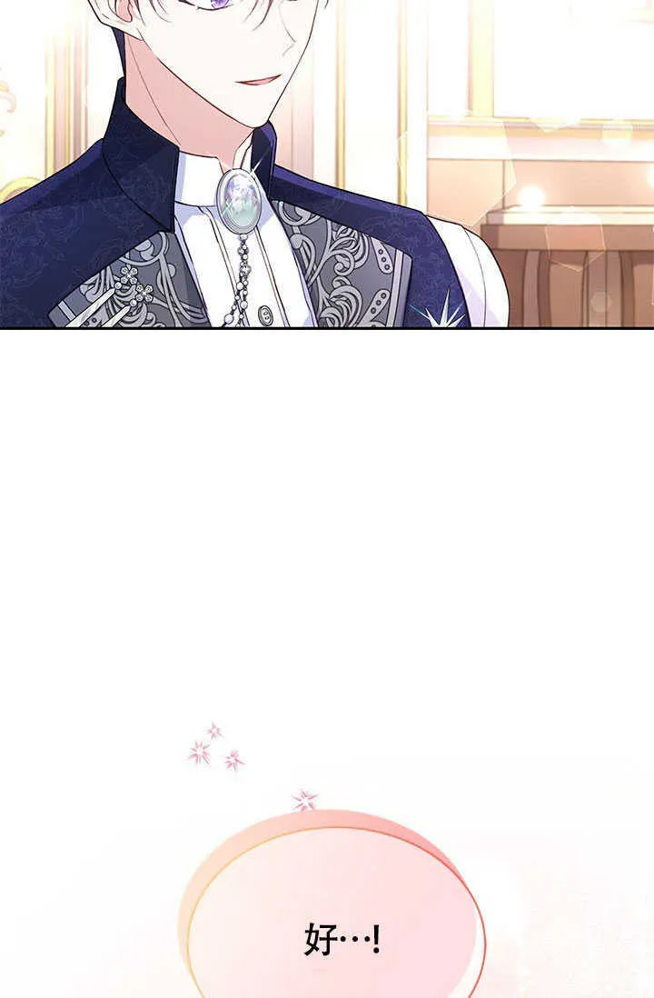 第06话 第8页