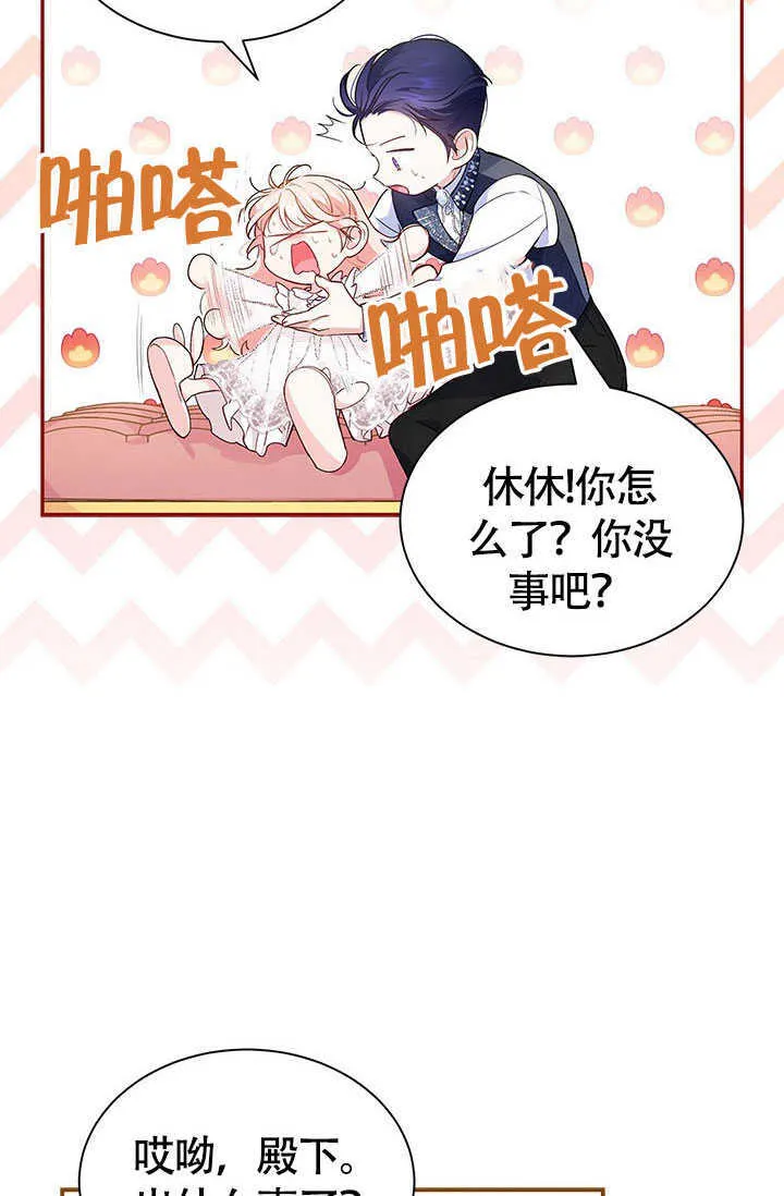 第06话 第28页