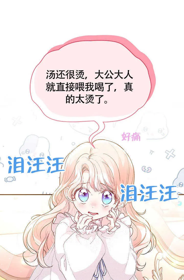 第06话 第31页