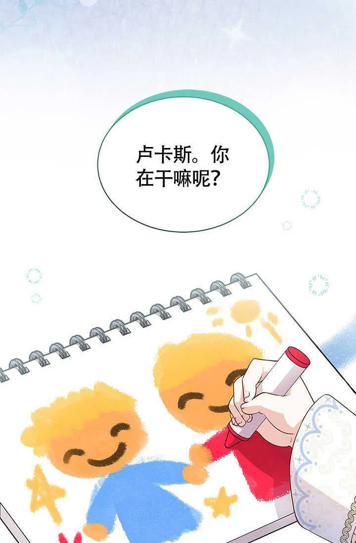 第06话 第69页