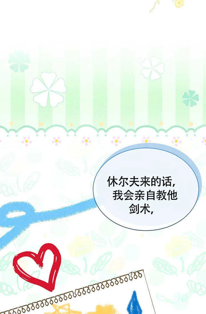 第06话 第72页