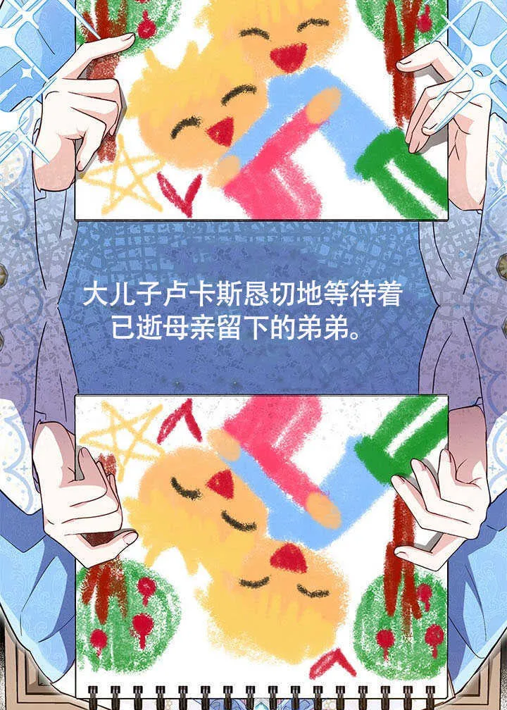 第06话 第77页