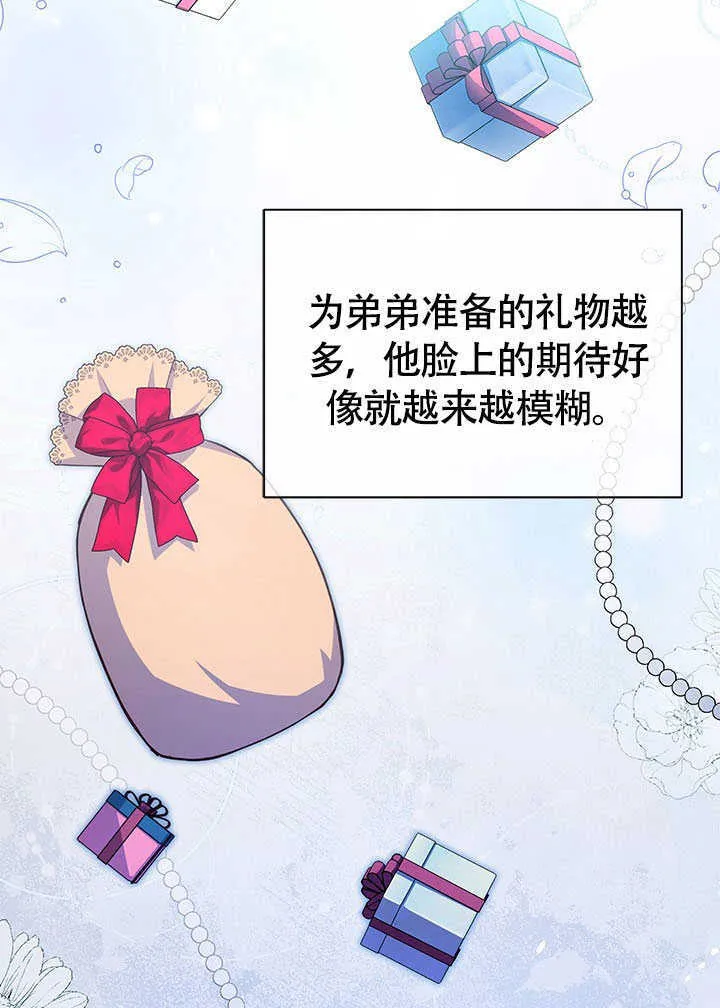 第06话 第80页