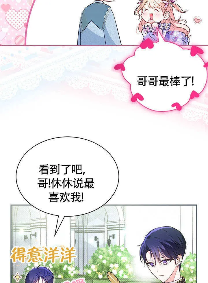 第07话 第7页