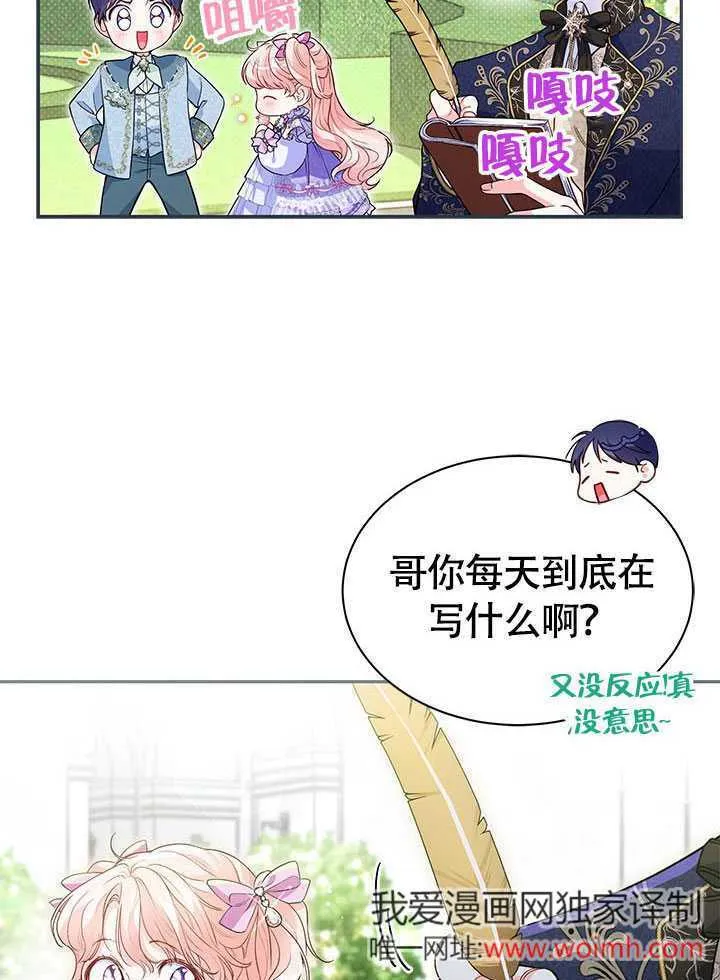 第07话 第8页