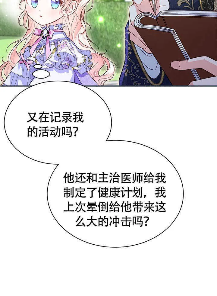 第07话 第9页