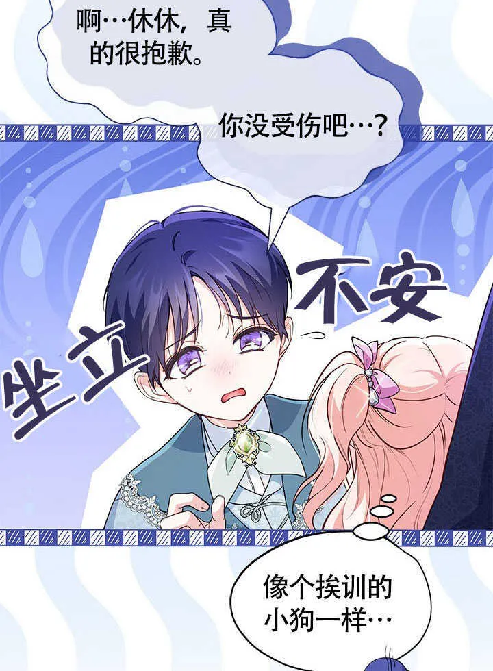 第07话 第25页