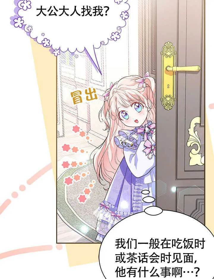 第07话 第44页