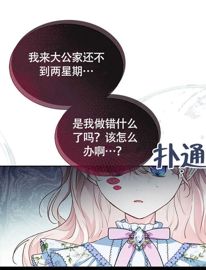 第07话 第51页