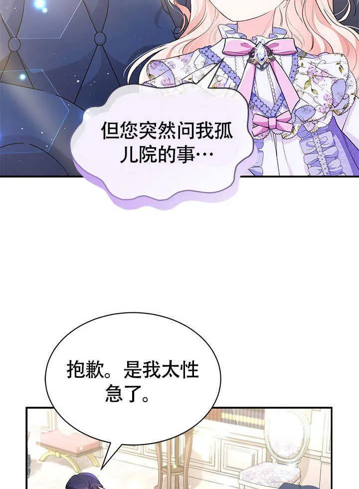 第07话 第61页