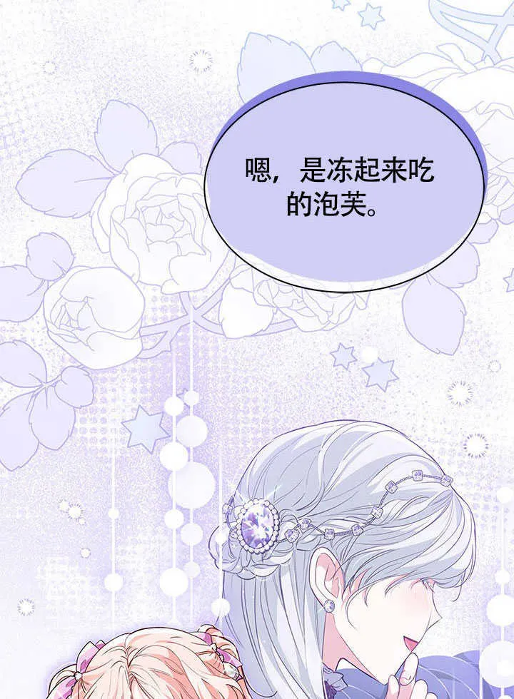 第07话 第69页
