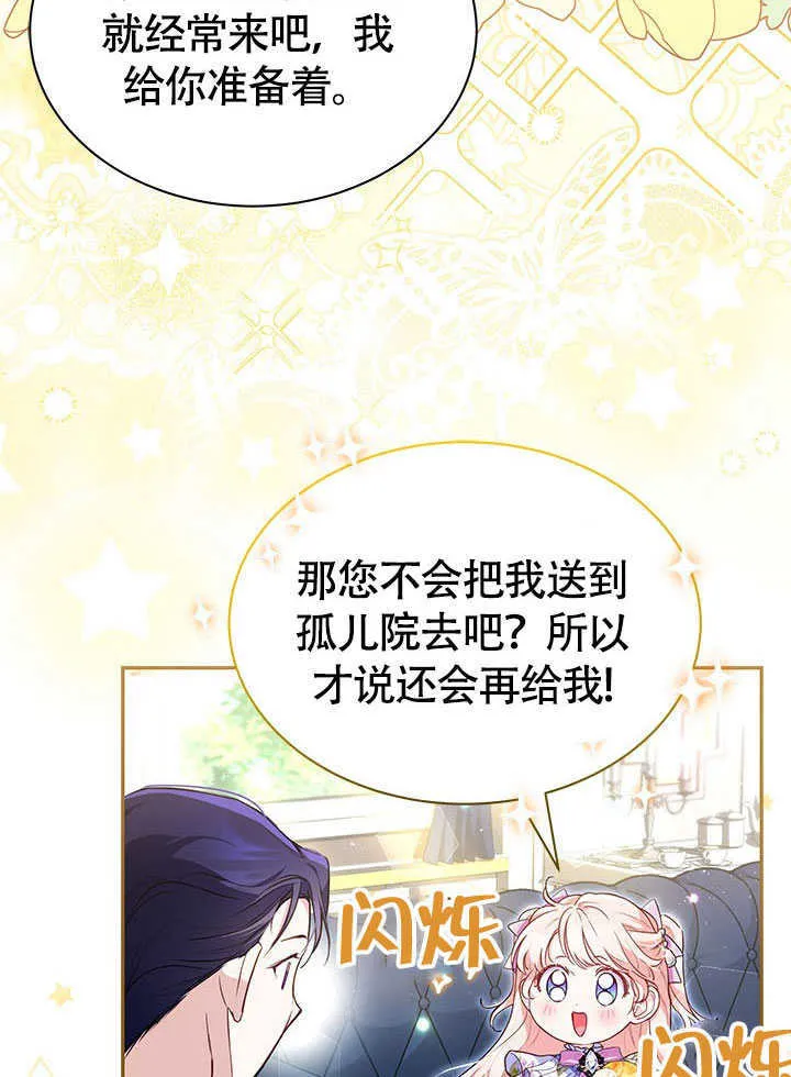 第07话 第75页