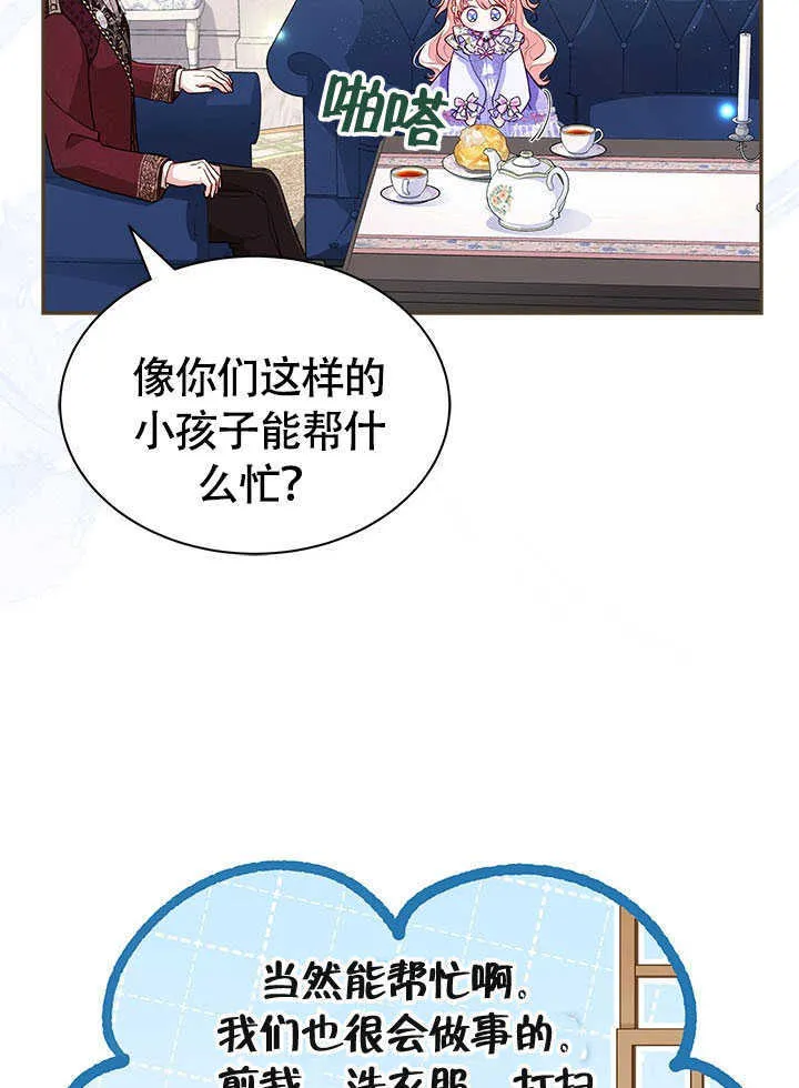 第07话 第81页