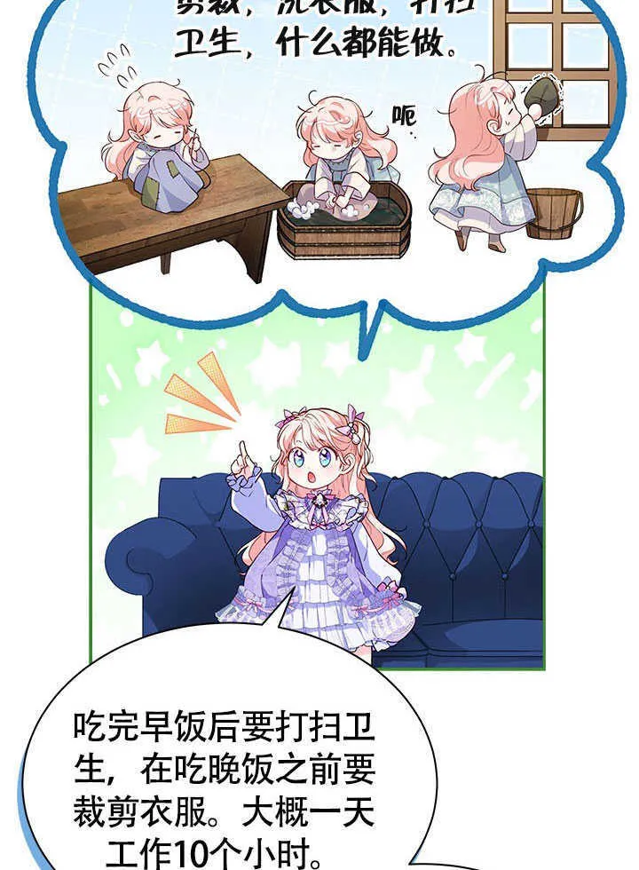 第07话 第82页