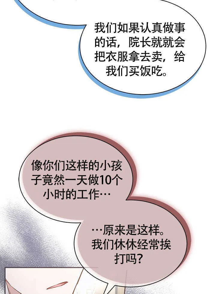 第07话 第83页