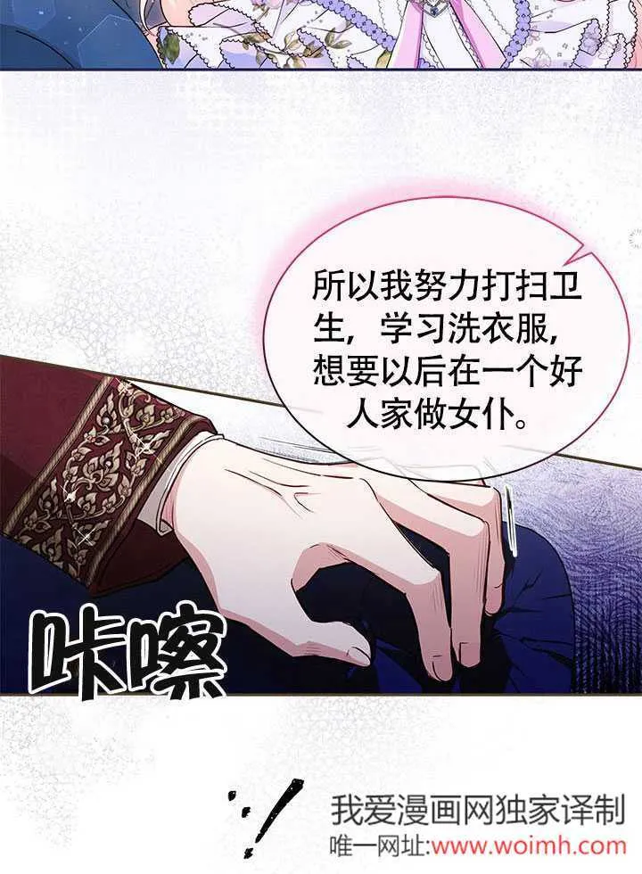 第07话 第86页