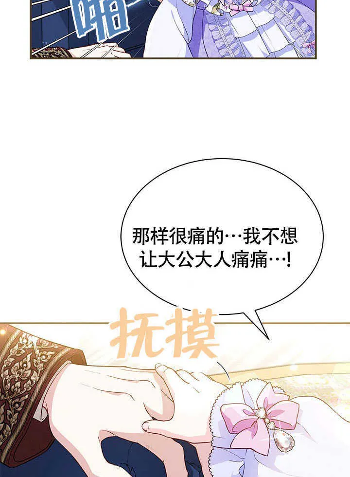 第07话 第88页