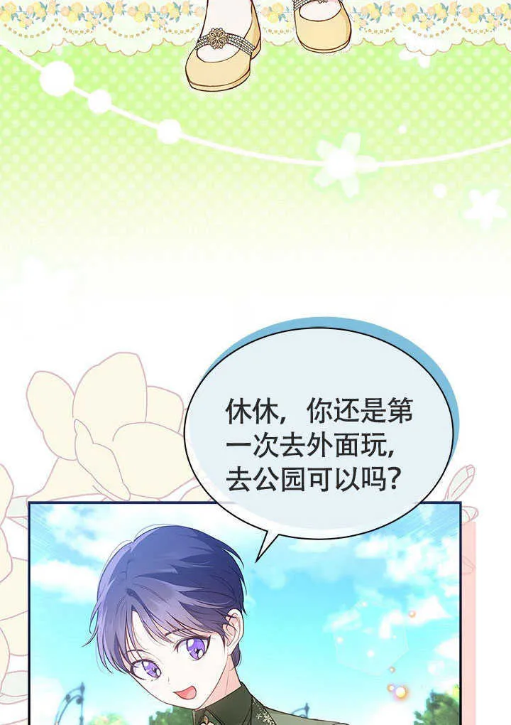 第08话 第3页