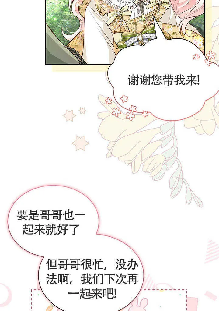第08话 第5页