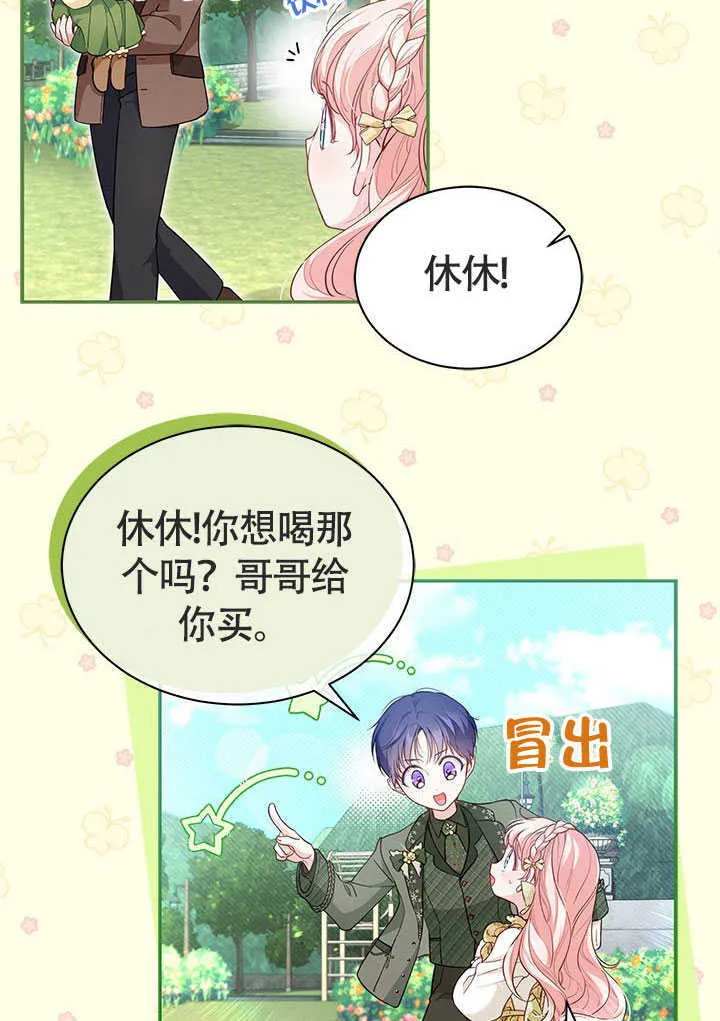 第08话 第7页