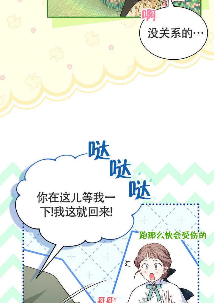第08话 第8页