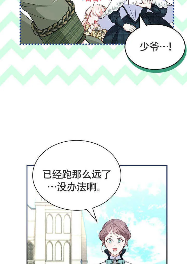 第08话 第9页