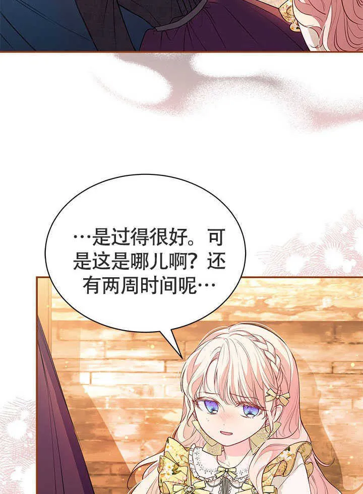 第08话 第28页