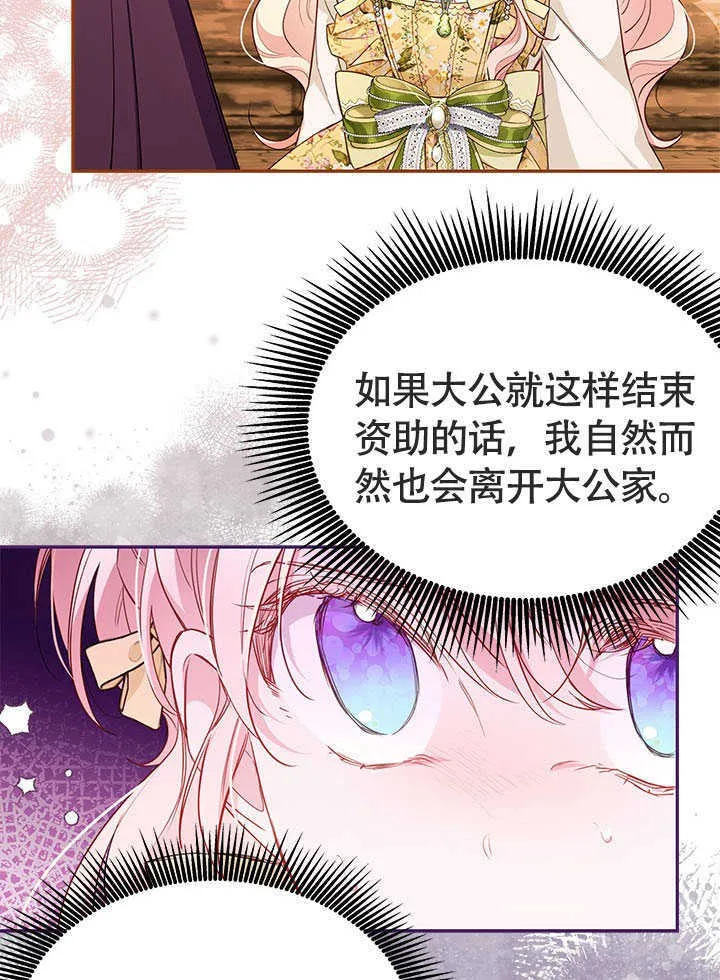 第08话 第29页