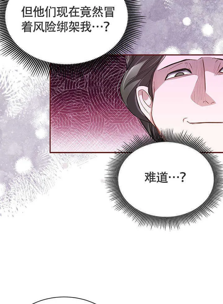 第08话 第30页