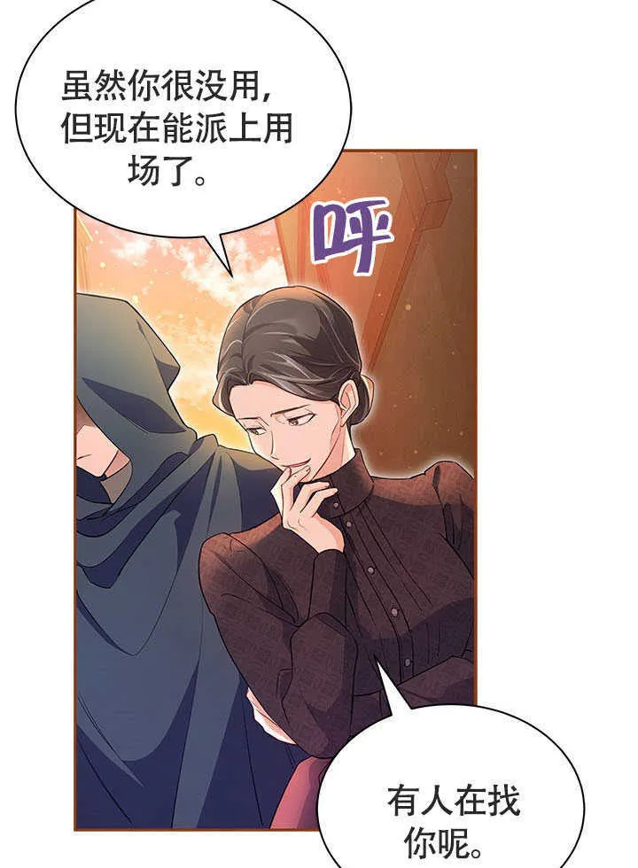 第08话 第31页