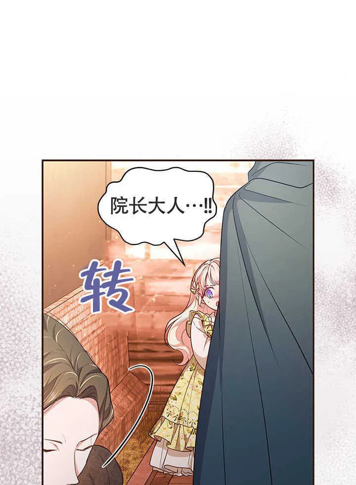 第08话 第38页