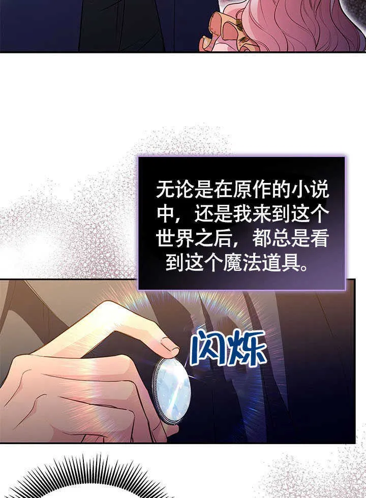 第08话 第45页