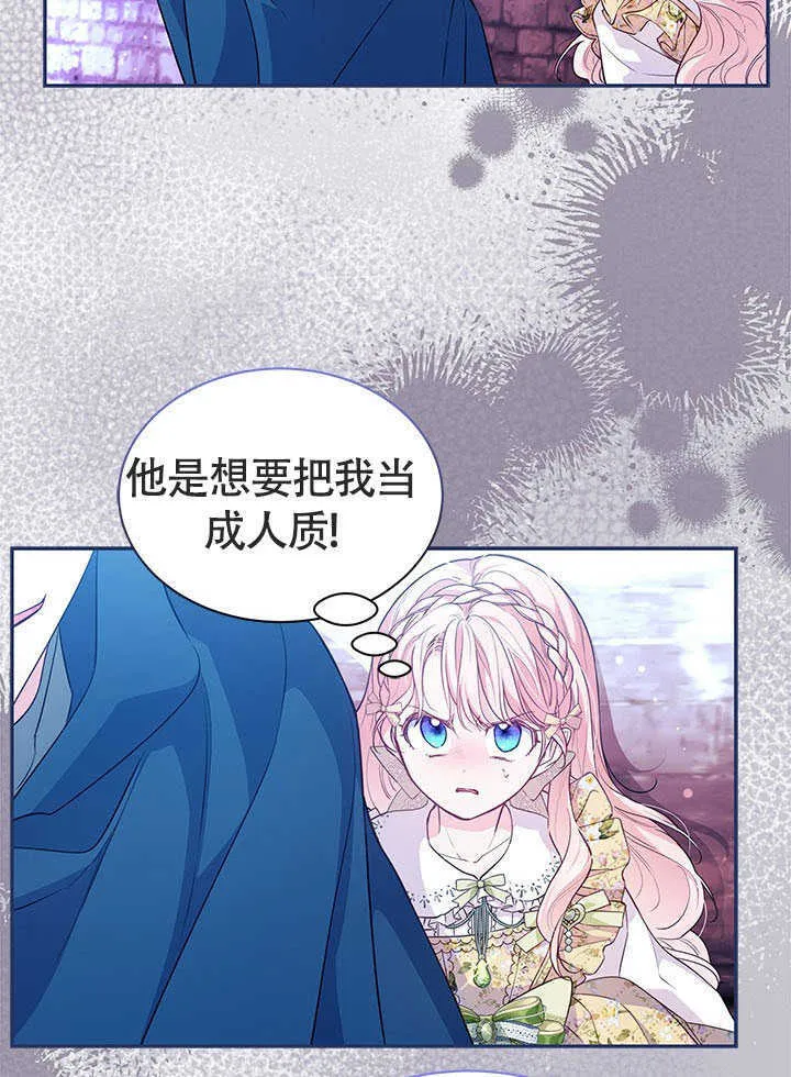 第08话 第73页