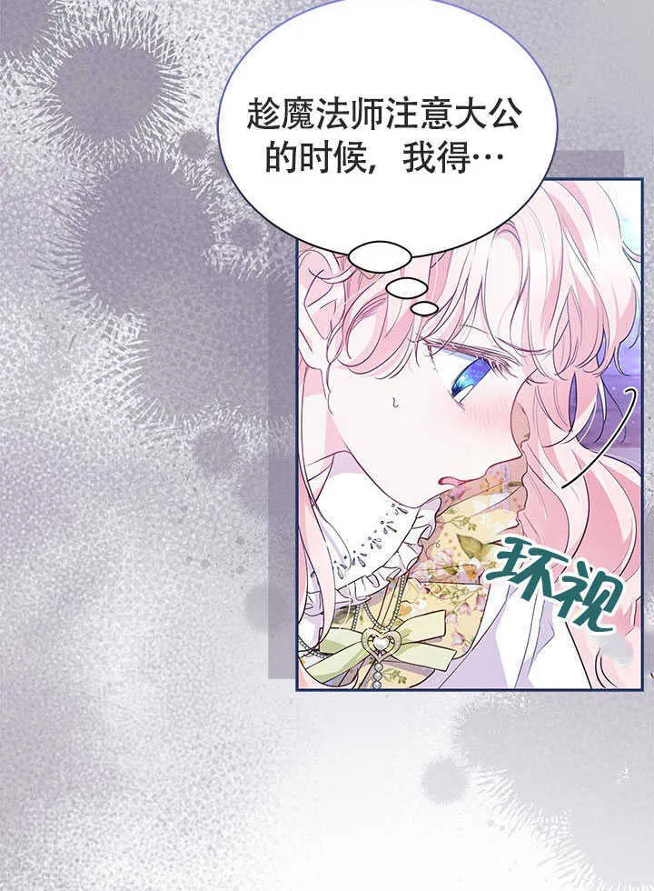第08话 第74页