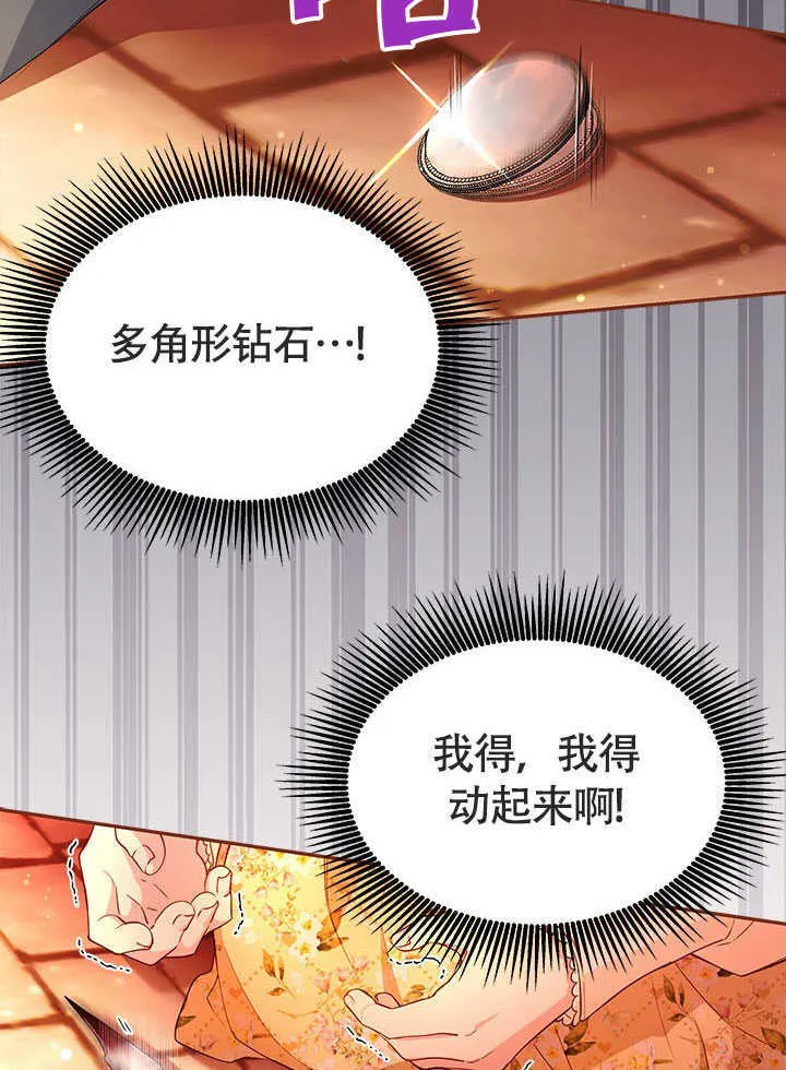 第08话 第86页