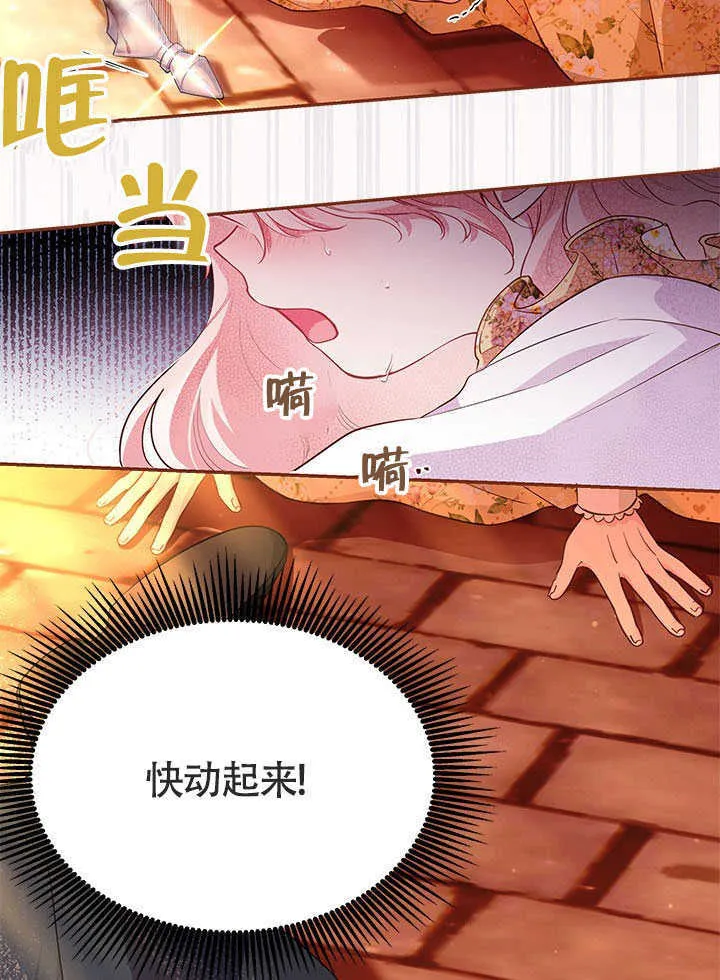 第08话 第87页