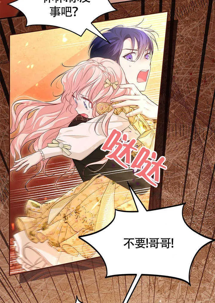 第09话 第8页