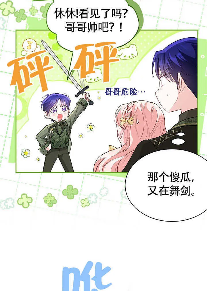 第09话 第14页