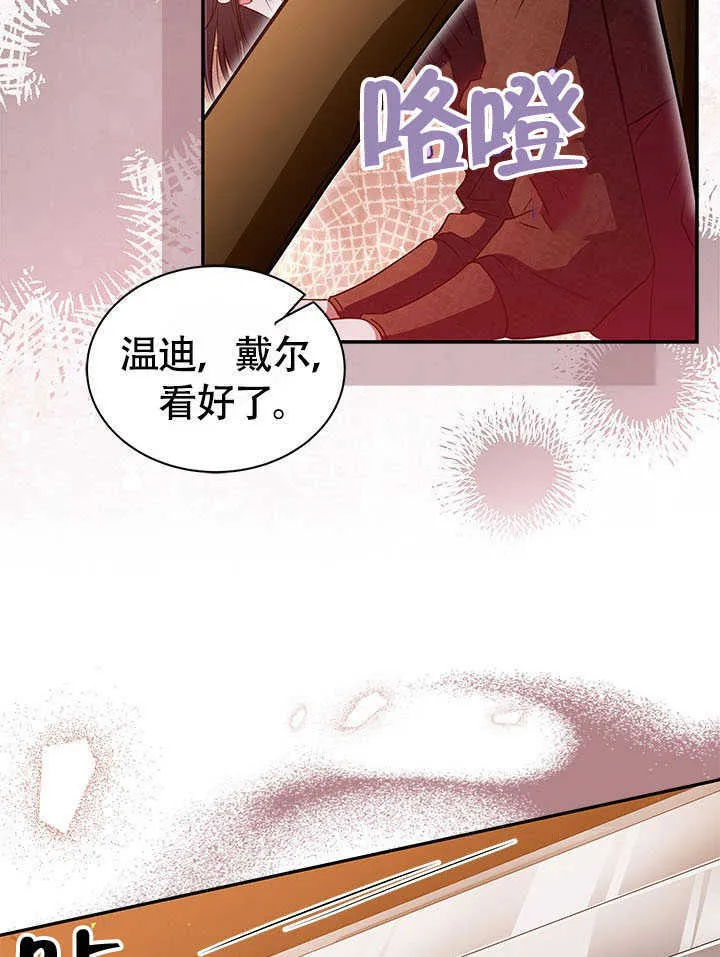 第09话 第60页