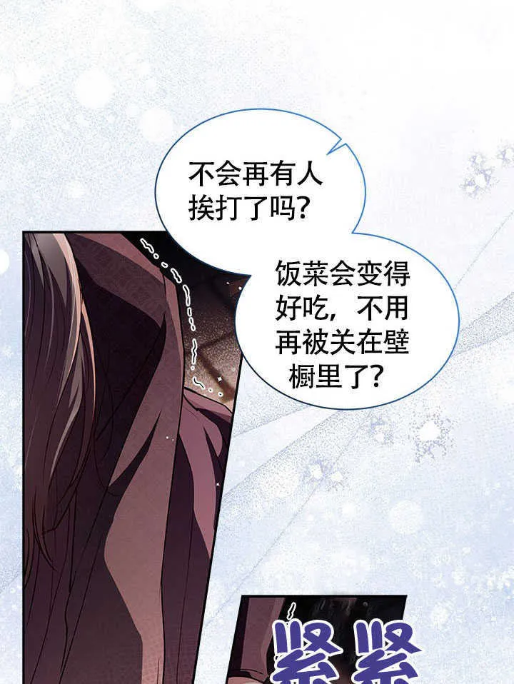 第09话 第74页